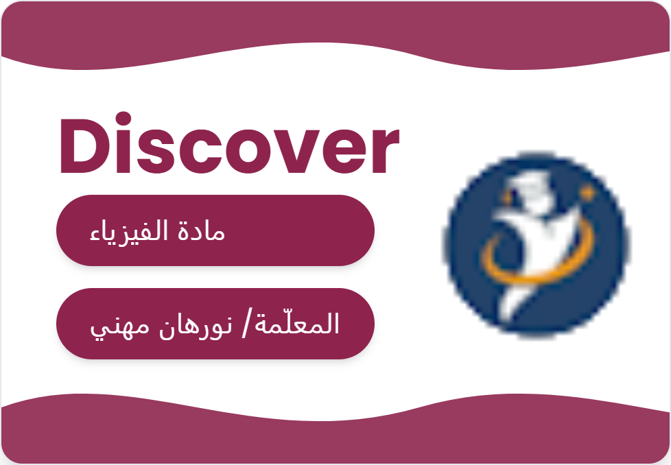 فيزياء